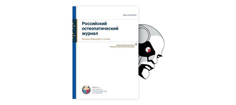 Нейрофизиологические аспекты возможности летания без посредства крыльев в сновидениях