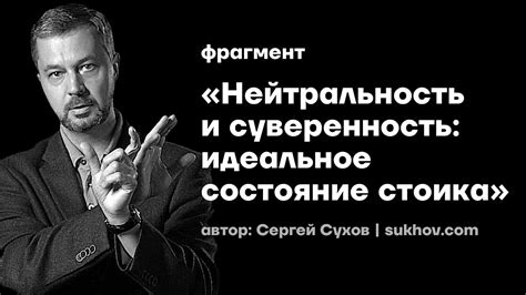 Нейтральность и универсальность