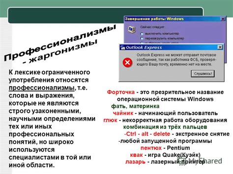 Некорректная работа операционной системы