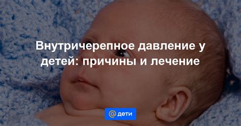 Немедикаментозное лечение вчд у грудничка