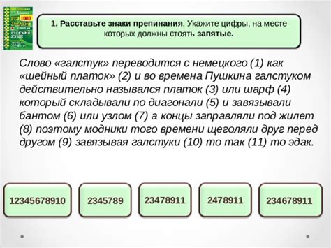 Необходимость использования знаков препинания в тексте