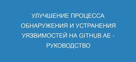 Необходимость обнаружения скрытых уязвимостей