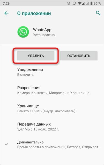 Необходимость обновления приложения WhatsApp для устранения ошибок открытия фотографий