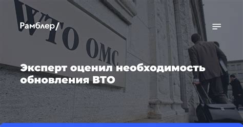 Необходимость обновления счета