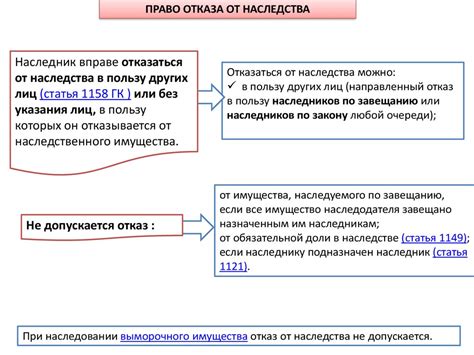 Необходимость составления отказа от наследства в нотариальной форме