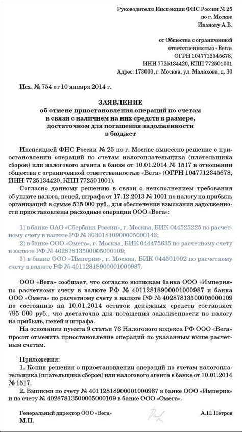 Необходимые документы для разблокировки счета