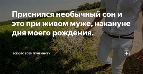 Необычный сон о погребенном, но живом и говорящем человеке: значение этого сновидения