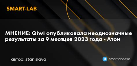 Неоднозначные результаты: причины и способы интерпретации