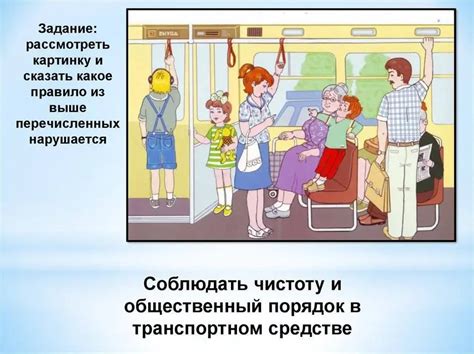 Неожиданная стычка в общественном транспорте с незнакомыми лицами: что это символизирует?