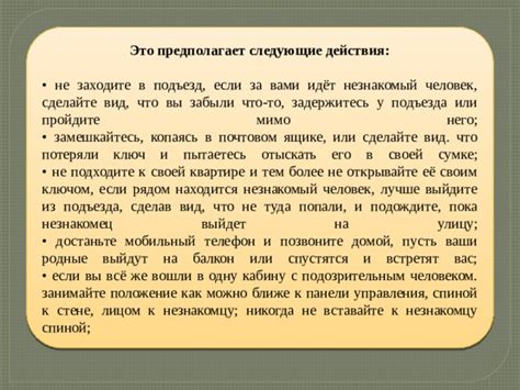 Неожиданные встречи: Как видение входа в незнакомый подъезд влияет на наши сновидения и как их понимать и анализировать?