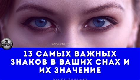 Неожиданные символы: знамения о парных снах и их дешифровка