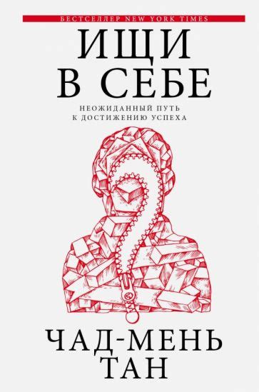 Неожиданный путь к знаниям: история человека, осуществившего свою мечту в мире сновидений