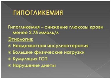 Неонатальная гипогликемия: определение и причины