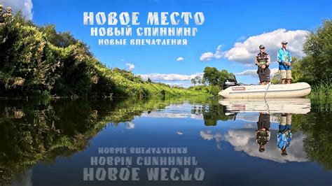 Неординарное место: новые перспективы и впечатления