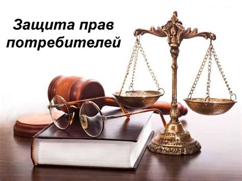 Неотразимое влияние на права