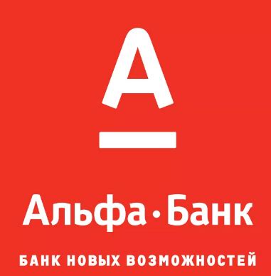 Неподтвержденная операция Альфа банк