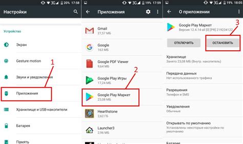 Неполадки в самом Google Play Market