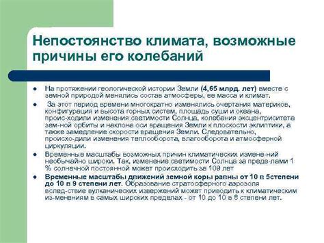 Непостоянство и колебания в перспективе: отражение неустойчивости и неверности в будущем