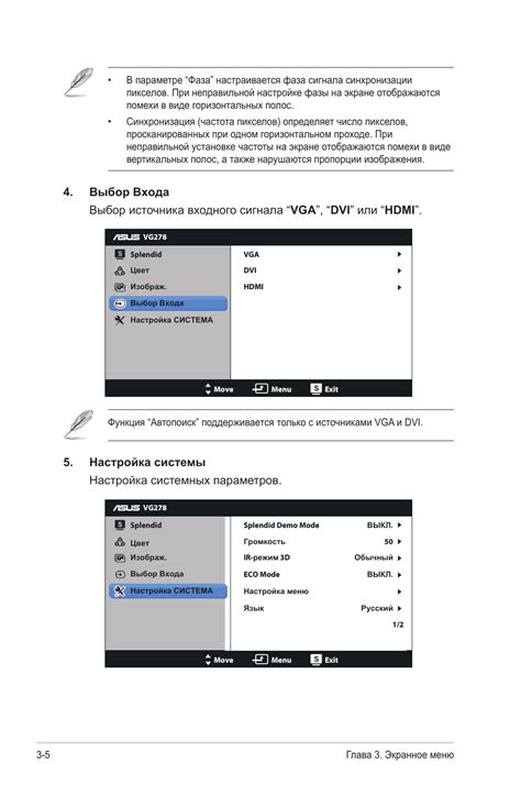 Неправильная настройка системных параметров