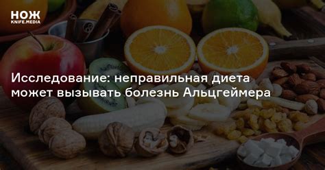 Неправильная питательная диета