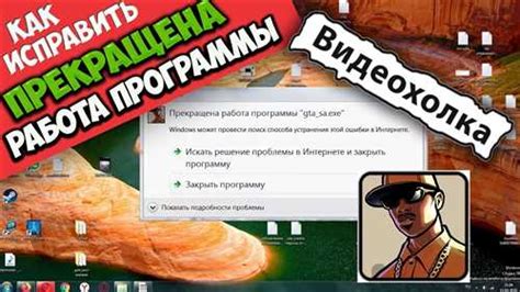 Неправильная установка или повреждение файлов