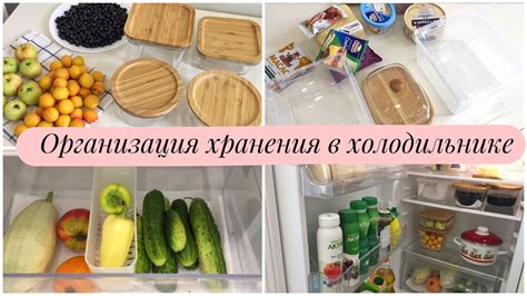 Неправильное размещение продуктов