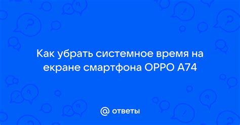 Неправильное системное время