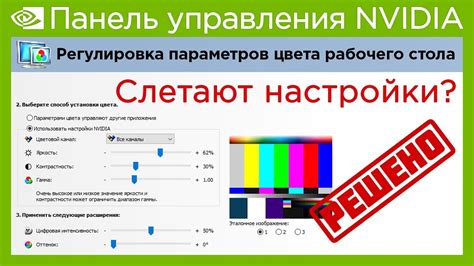 Неправильные настройки дисплея