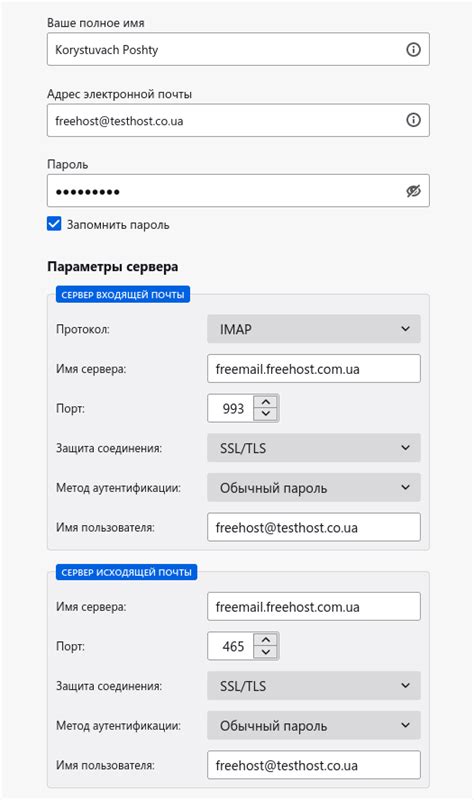 Неправильные настройки почтового клиента