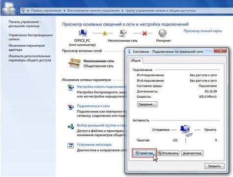 Неправильные настройки протокола IP