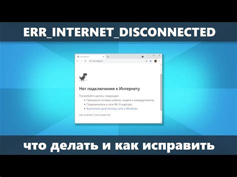 Неправильные настройки сети: