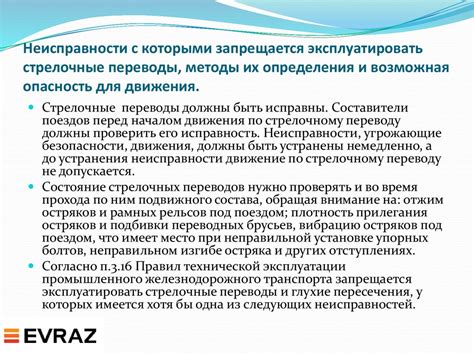 Неправильные переводы: опасность для содержания