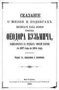 Непраздная раба Божия: история и происхождение термина