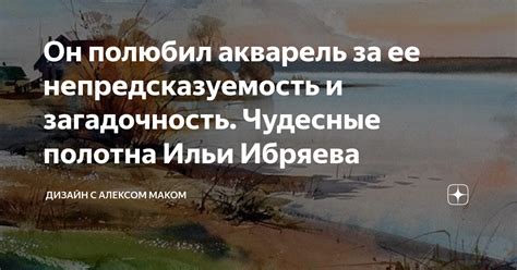 Непредсказуемость и загадочность