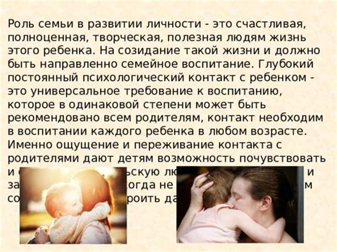 Непреодолимое подсознательное желание погрузиться в родительскую роль