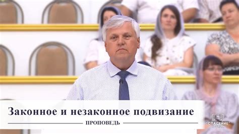 Непрестанное подвизание важно