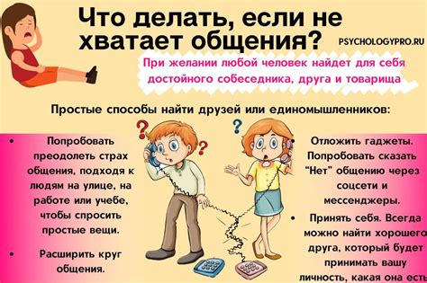 Непродолжительное отсутствие общения