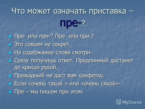 Непроизнесенные слова: что может означать его молчание?