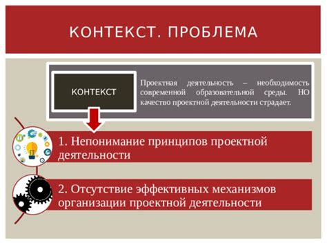 Непроходимость: проблема механизмов