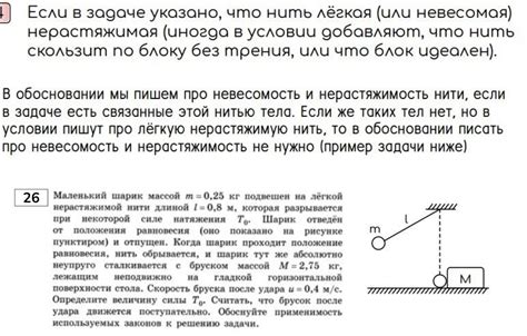 Нерастяжимость нити: история и значения