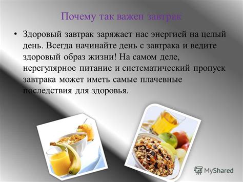 Нерегулярное питание и отрыжка