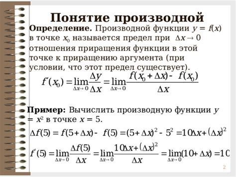 Несобственный предел при вычислении производной