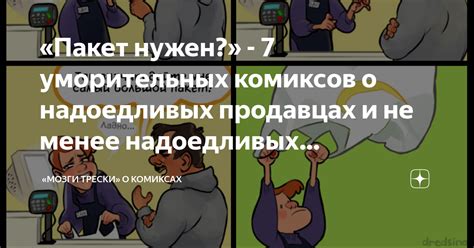 Неспособность избегать надоедливых и дребезжащих мелочей