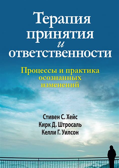 Неспособность остановиться: важность принятия предстоящих изменений