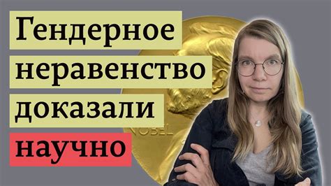 Несправедливость в обществе