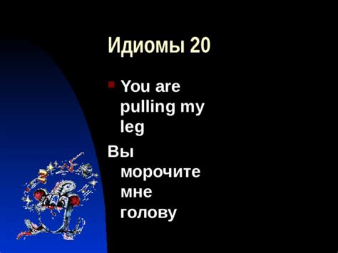 Неточность идиомы "you are gonna"