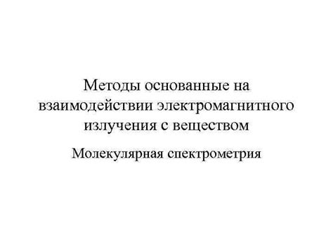 Нетрадиционные методы успокоения, основанные на общении и взаимодействии