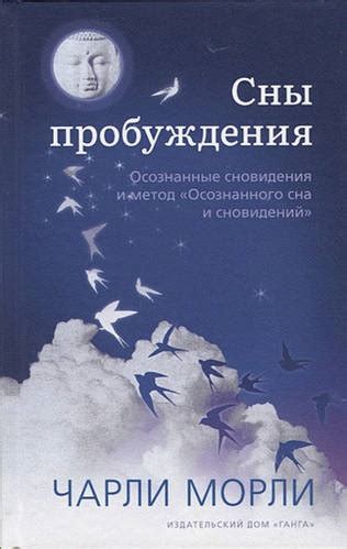 Нетривиальное значение созидания путей в глубинах сновидений и его полезность