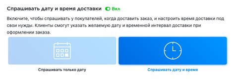 Нет доступных временных интервалов с заданными параметрами госуслуги: причины и важность