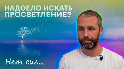 Нет сил преодолеть безысходность? Советы для изменения жизни!